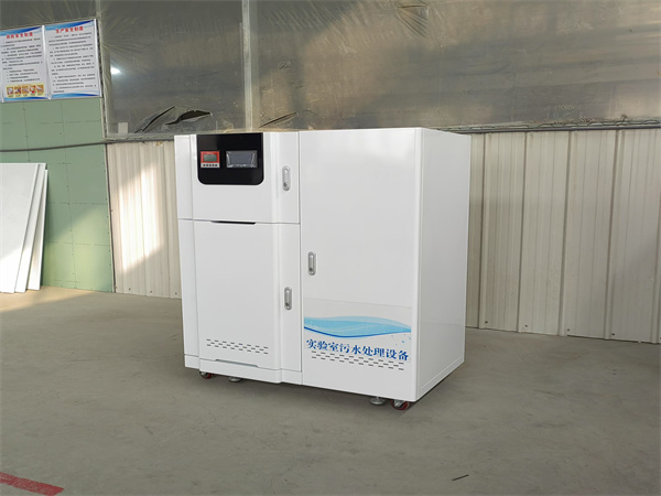 實(shí)驗(yàn)室廢水處理設(shè)備